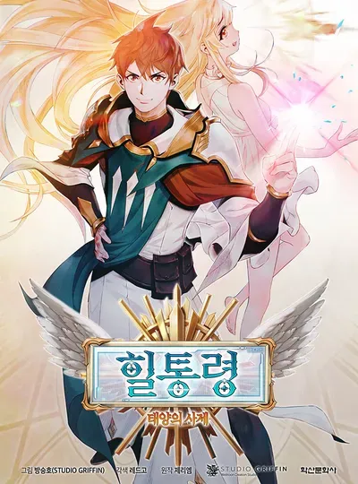 New Release: Chapter 82 of The Healing Priest of the Sun – Read Now for Free!