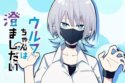 New Release: Chapter 47 Costume and Extinction of Wolf-chan Is Trying to Feign Indifference – Read Now for Free!