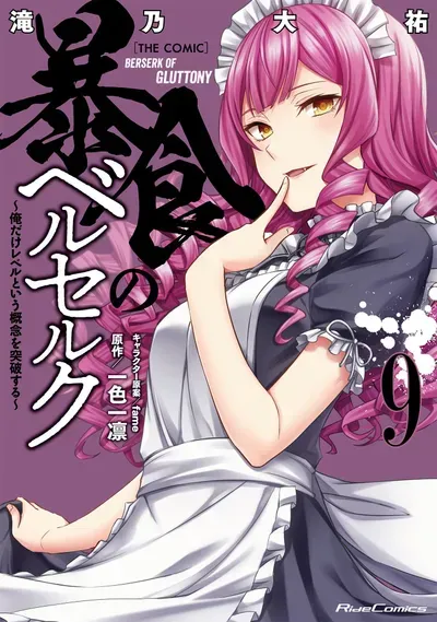 New Release: Chapter 65.2 City Eater, the Monster of Berserk of Gluttony – Read Now for Free!