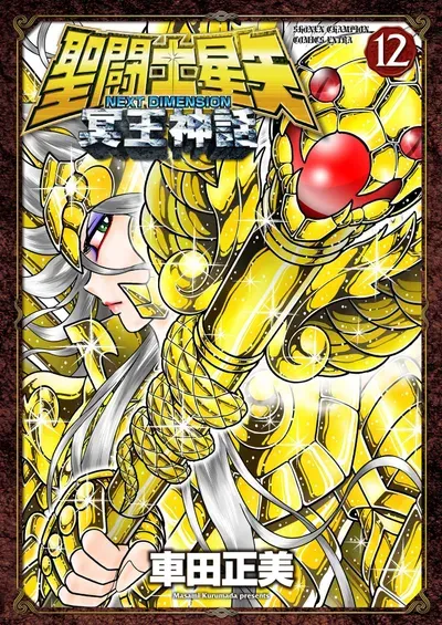 New Release: Chapter 113 Shedding of Saint Seiya – Next Dimension – Read Now for Free!
