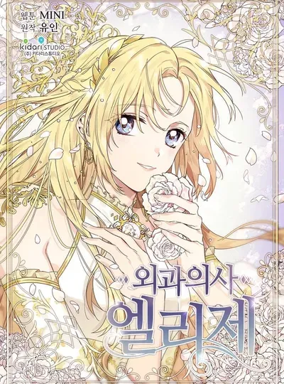 New Release: Chapter 155 of Doctor Elise – Read Now for Free!