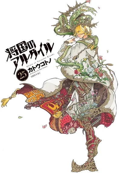 New Release: Chapter 146 of Shoukoku no Altair – Read Now for Free!
