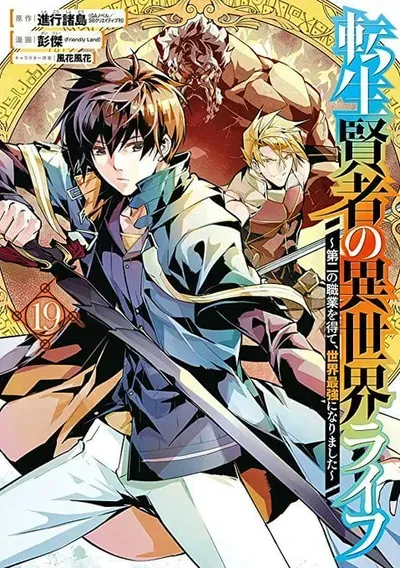 New Release: Chapter 70.1 of Tensei Kenja no Isekai Life – Read Now for Free!