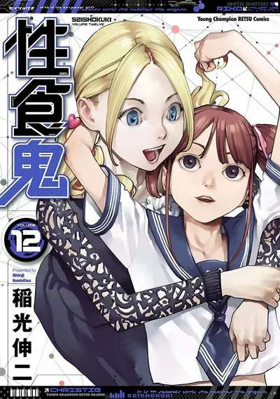 New Release: Chapter 81 We asked 100 people of Seishokuki – Read Now for Free!