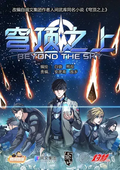 New Release: Chapter 136 of Beyond the Sky – Read Now for Free!