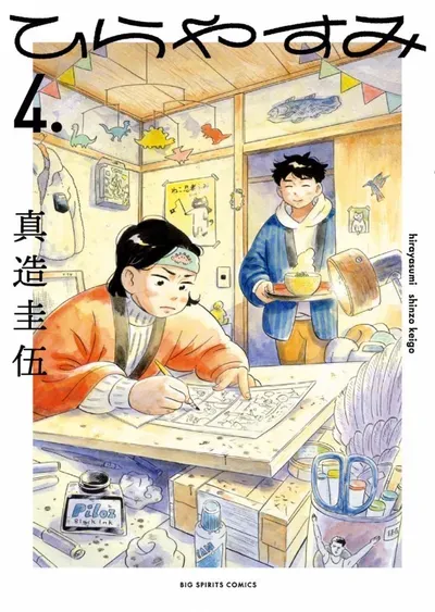 New Release: Chapter 69 August 31 of Hirayasumi – Read Now for Free!