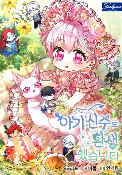 New Release: Chapter 51 of I Was Reincarnated as a Baby Fox God – Read Now for Free!
