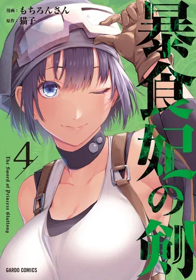 New Release: Chapter 42 of Boushoku-Hi no Ken – Read Now for Free!