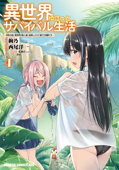 New Release: Chapter 26 of Isekai Yurutto Survival Seikatsu: Gakkou no Minna to Isekai no Mujintou ni Tenishitakedo Ore Dake Rakushou desu – Read Now for Free!