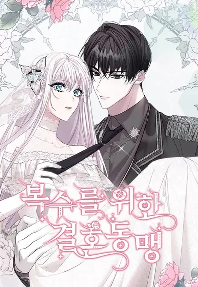 New Release: Chapter 70.5 of Marriage Alliance for Revenge – Read Now for Free!