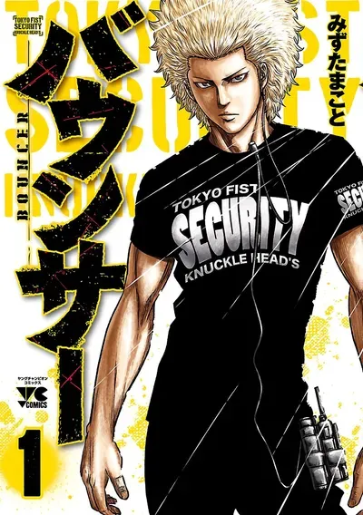 New Release: Chapter 83 of Bouncer – Read Now for Free!