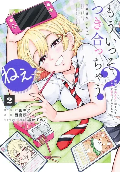 New Release: Chapter 27 An Innocent Couple’s Normal Reactions of Nee, Mou Isso Tsukiacchau? Osananajimi no Bishoujo ni Tanomarete, Camo Kareshi Hajimemashita – Read Now for Free!