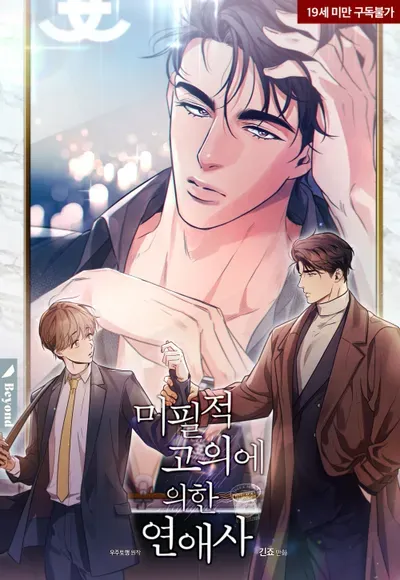 New Release: Chapter 85 of Love History Caused by Willful Negligence – Read Now for Free!