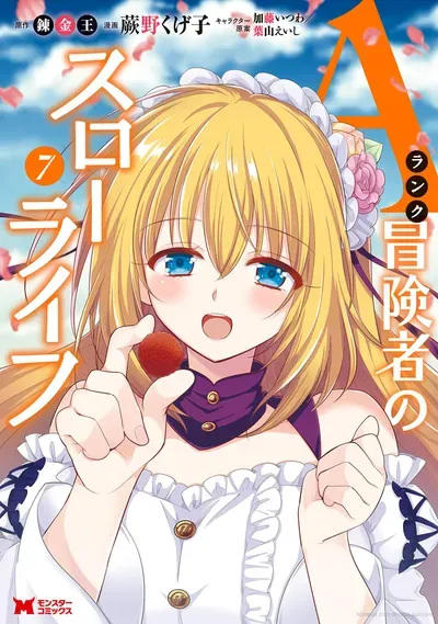 New Release: Chapter 42 of A-Rank Boukensha no Slow Life – Read Now for Free!