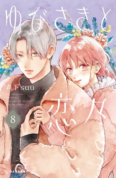 New Release: Chapter 45 Amusement Park I’d Like to Know of Yubisaki to Renren – Read Now for Free!