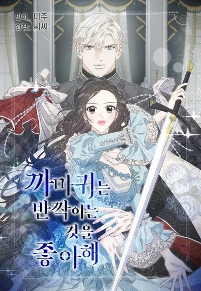 New Release: Chapter 111 of Crows Like Shiny Things – Read Now for Free!