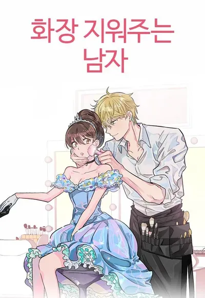 New Release: Chapter 129 of The Makeup Remover – Read Now for Free!