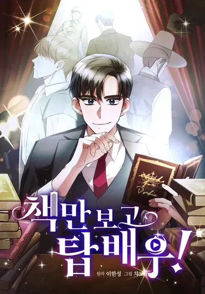 New Release: Chapter 64 of I Became a Top Actor Just by Reading Books! – Read Now for Free!