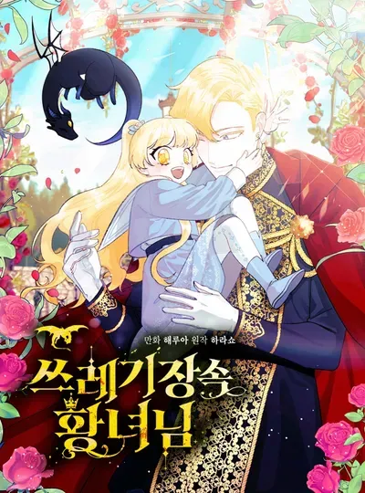 New Release: Chapter 99 Being Human of The Princess in the Dumpster – Read Now for Free!