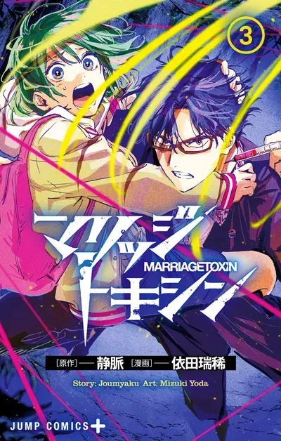 New Release: Chapter 100.5 Bonus of MARRIAGETOXIN – Read Now for Free!
