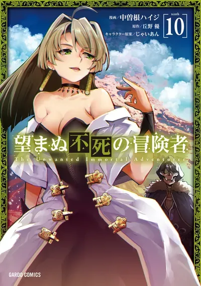 New Release: Chapter 63 of Nozomanu Fushi no Boukensha – Read Now for Free!