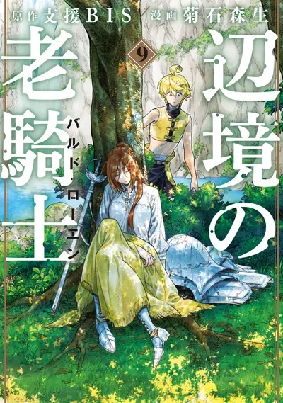 New Release: Chapter 77 of Henkyou no Roukishi – Bard Loen – Read Now for Free!