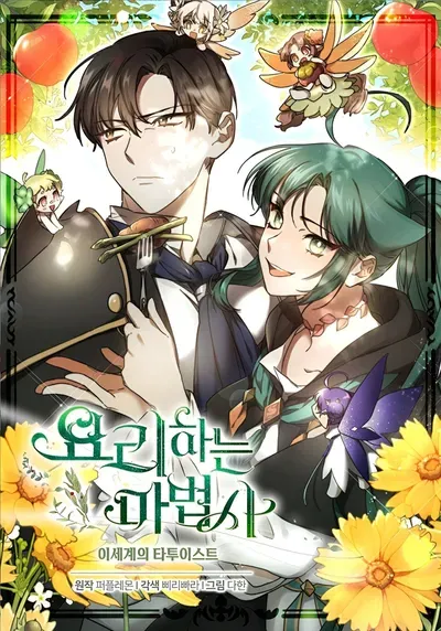 New Release: Chapter 50 of Cooking Wizard – Read Now for Free!