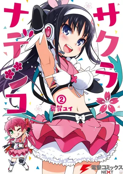 New Release: Chapter 10 Pillows Joined of Sakura Nadeshiko – Read Now for Free!