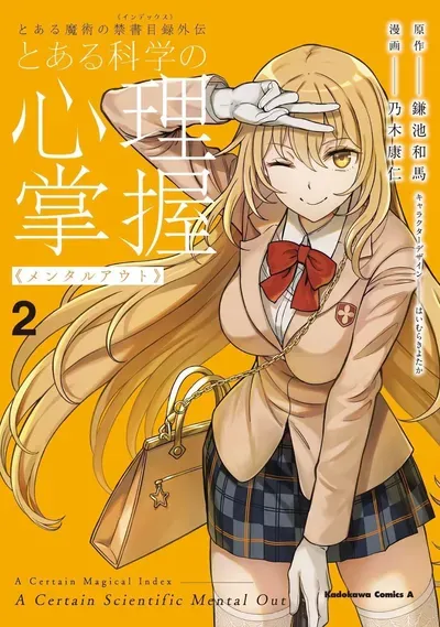 New Release: Chapter 27.1 of Toaru Kagaku no Mental Out – Read Now for Free!