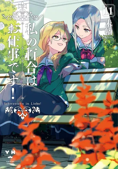 New Release: Chapter 69 In Order to Be Sisters of Watashi no Yuri wa Oshigoto desu! – Read Now for Free!