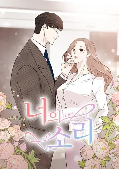 New Release: Chapter 24 of Your Sound – Read Now for Free!