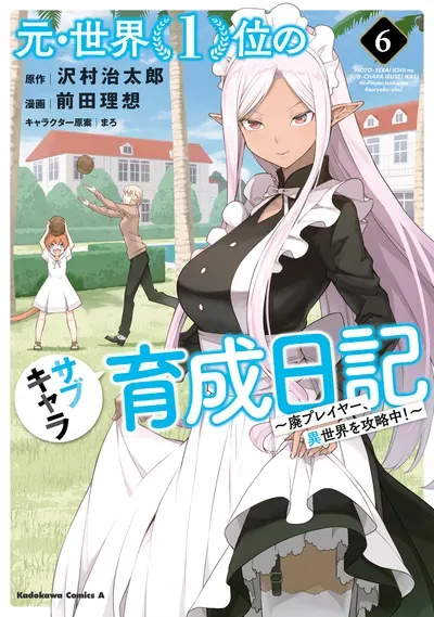 New Release: Chapter 60 of Moto Sekai Ichi’i Subchara Ikusei Nikki: Hai Player, Isekai wo Kouryakuchuu! – Read Now for Free!