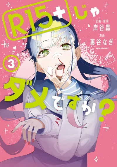 New Release: Chapter 27 Change of How About R15? – Read Now for Free!
