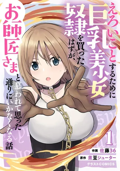 New Release: Chapter 19 Bias and Vibes of Eroi Koto Suru Tame ni Kyonyuu Bishoujo Dorei o Katta Hazu ga, Oshishou-sama to Shitawa Rete Omotta Toori ni Ikanaku Naru Hanashi – Read Now for Free!