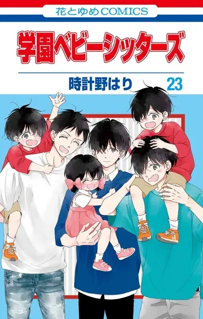 New Release: Chapter 142 of Gakuen Babysitters – Read Now for Free!