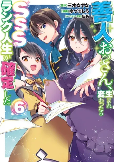 New Release: Chapter 82 of Zennin Ossan, Umarekawattara SSS Rank Jinsei ga Kakutei Shita – Read Now for Free!