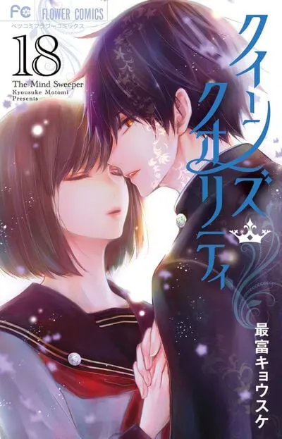 New Release: Chapter 103 of Queen’s Quality – Read Now for Free!