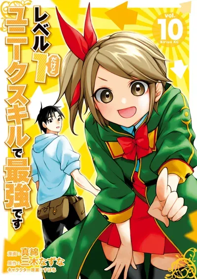New Release: Chapter 55 of Level 1 Dakedo Unique Skill de Saikyou desu – Read Now for Free!