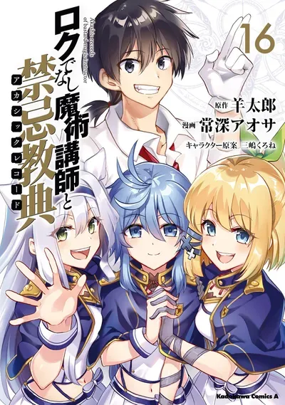 New Release: Chapter 69 of Rokudenashi Majutsu Koushi to Akashic Records – Read Now for Free!