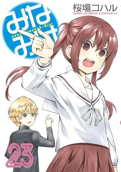 New Release: Chapter 489 Going Across of Minami-ke – Read Now for Free!