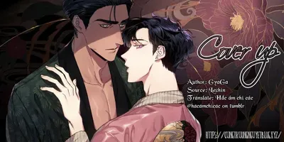 New Release: Chapter 13 of Cover Up – Read Now for Free!