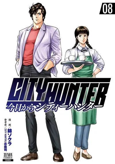 New Release: Chapter 15 I Give You My Courage of City Hunter – Rebirth – Read Now for Free!