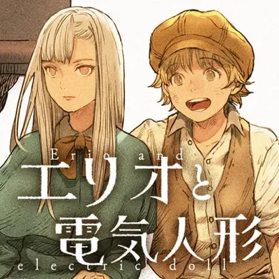 New Release: Chapter 12 Captive Erio of Erio and the Electric Doll – Read Now for Free!
