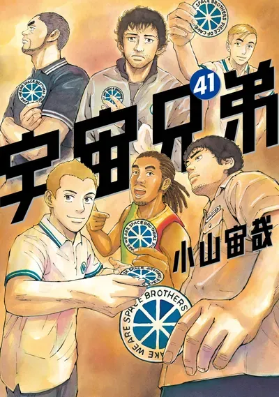 New Release: Chapter 413 of Uchuu Kyoudai – Read Now for Free!