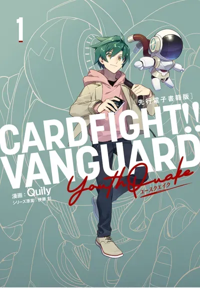 New Release: Chapter 16 Siblings of Cardfight!! Vanguard YouthQuake – Read Now for Free!