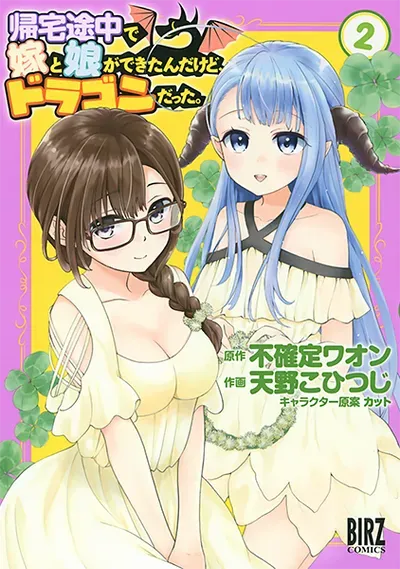 New Release: Chapter 11 of Kitaku Tochuu de Yome to Musume ga Dekita n dakedo, Dragon datta. – Read Now for Free!