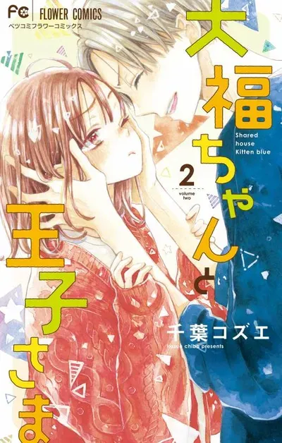 New Release: Chapter 36 of Daifuku-chan to Ouji-sama – Read Now for Free!