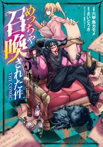 New Release: Chapter 40 of Meccha Shoukan Sareta Ken – Read Now for Free!
