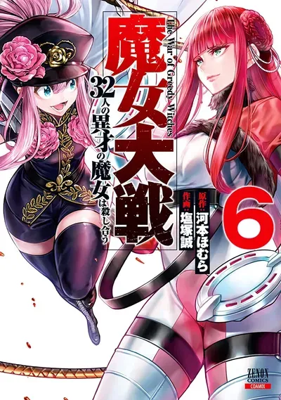 New Release: Chapter 46 The Fist of the Spear and Shield in One of Majo Taisen – The War of Greedy Witches – Read Now for Free!
