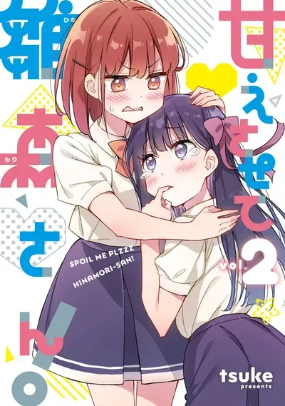 New Release: Chapter 16 of Amaesasete Hinamori-san! – Read Now for Free!